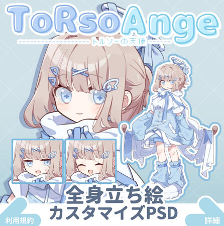 sale Character illust