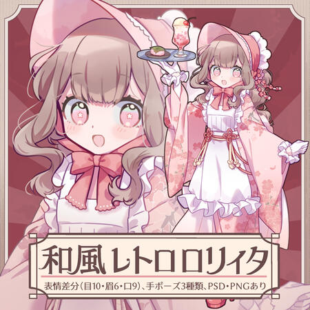 sold Character illust